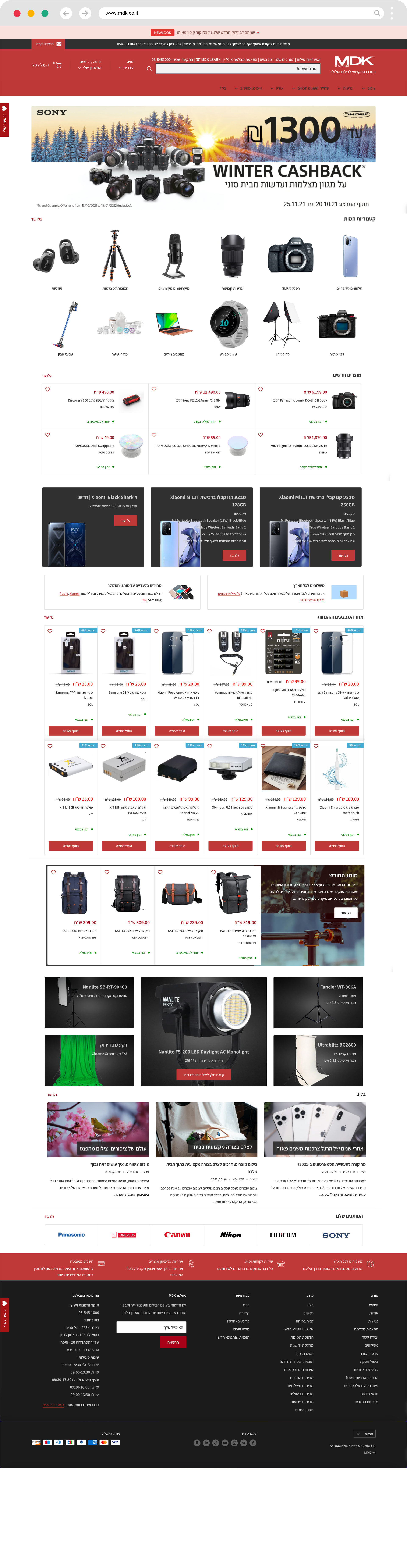 Entry 317592 in Website Design by Yarden Kilstein