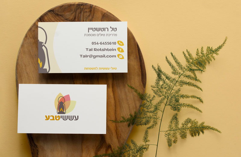 Entry 293135 in Portfolio by אפרת פדור- עיצוב גרפי לפרינט ולדיגיטל