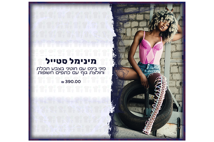 Entry 292570 in עיצוב מוצרים לאתרים by מיכה מורדכי - מומחה לשיווק גרוע
