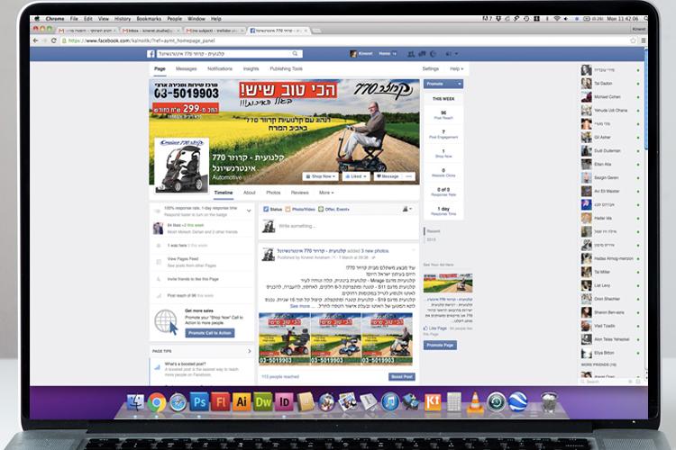 Open Zoomed Related Entry KineretStudio_CruiserFB.jpg