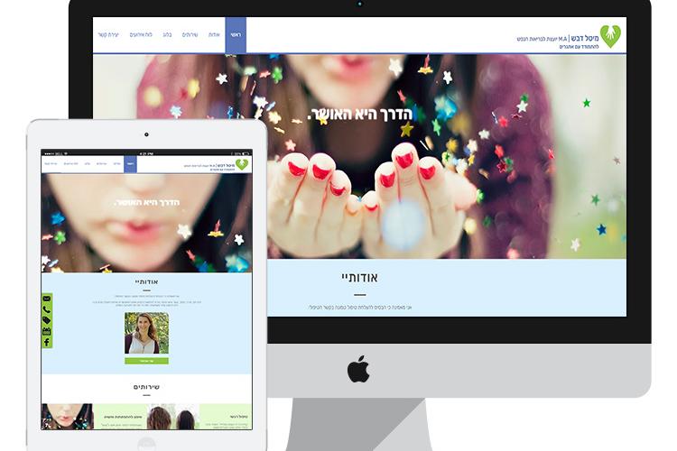 Open Zoomed Related Entry מיטל דבש.jpg