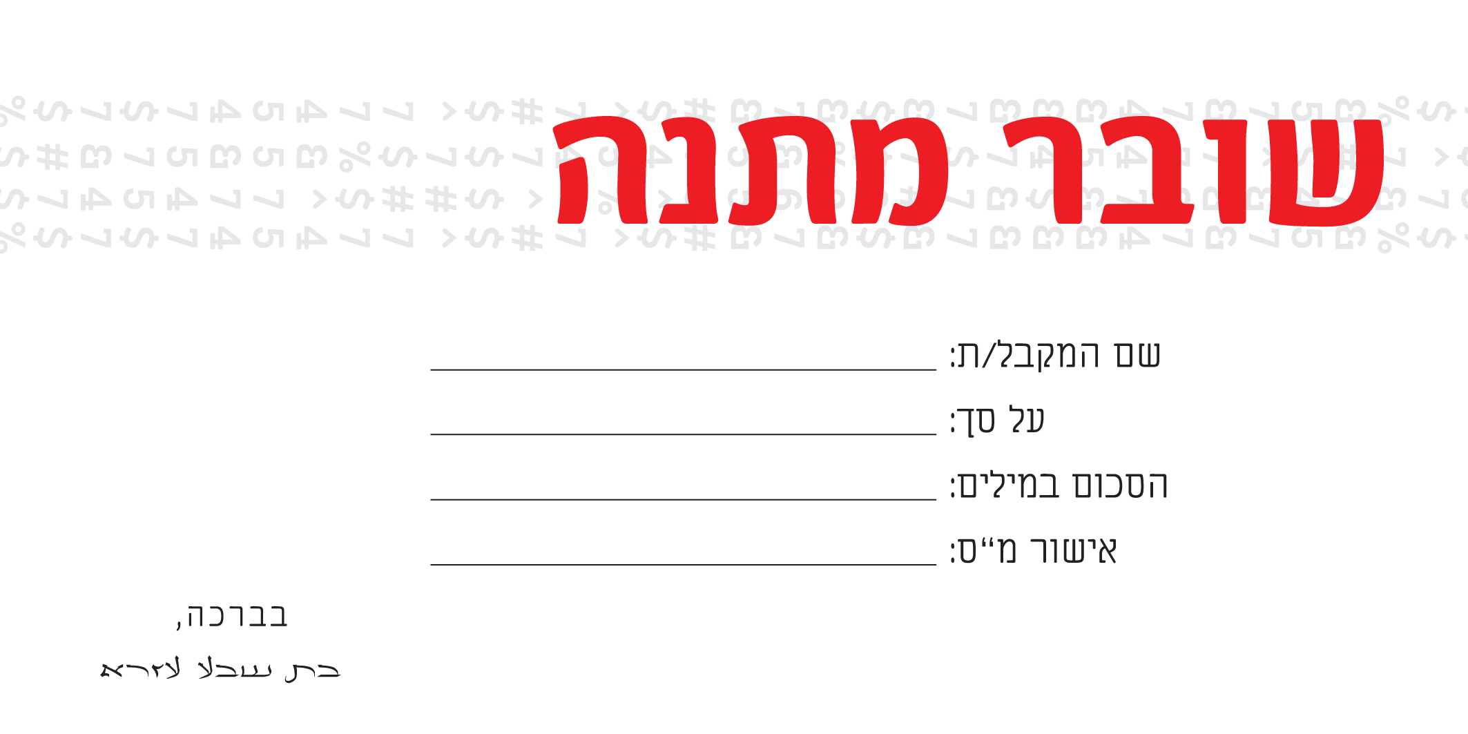 Entry 84066 in Portfolio by Regev Tzabary