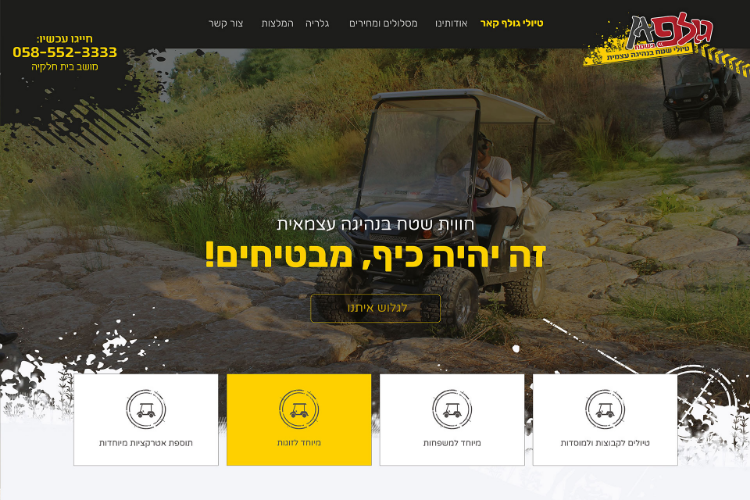 Open Zoomed Related Entry גולפאן-רכבי-גולף.jpg