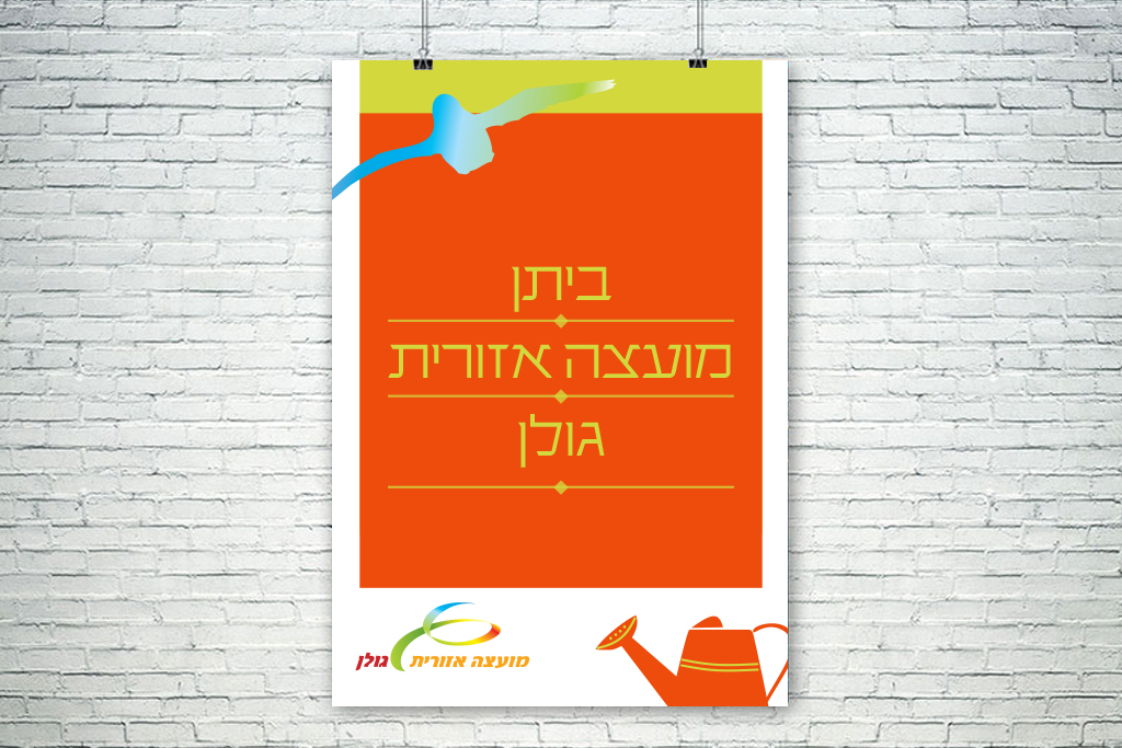 Entry 110990 in קק״ל - פסטיבל by סטודיו בן יהודה