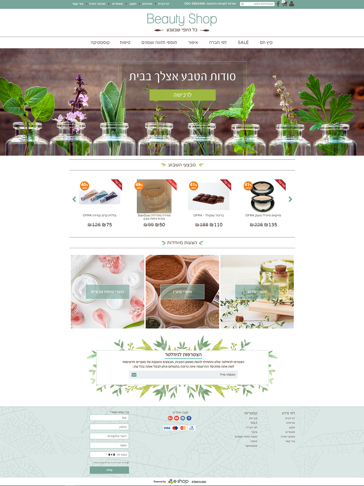 Entry 132301 in Portfolio by e-shop