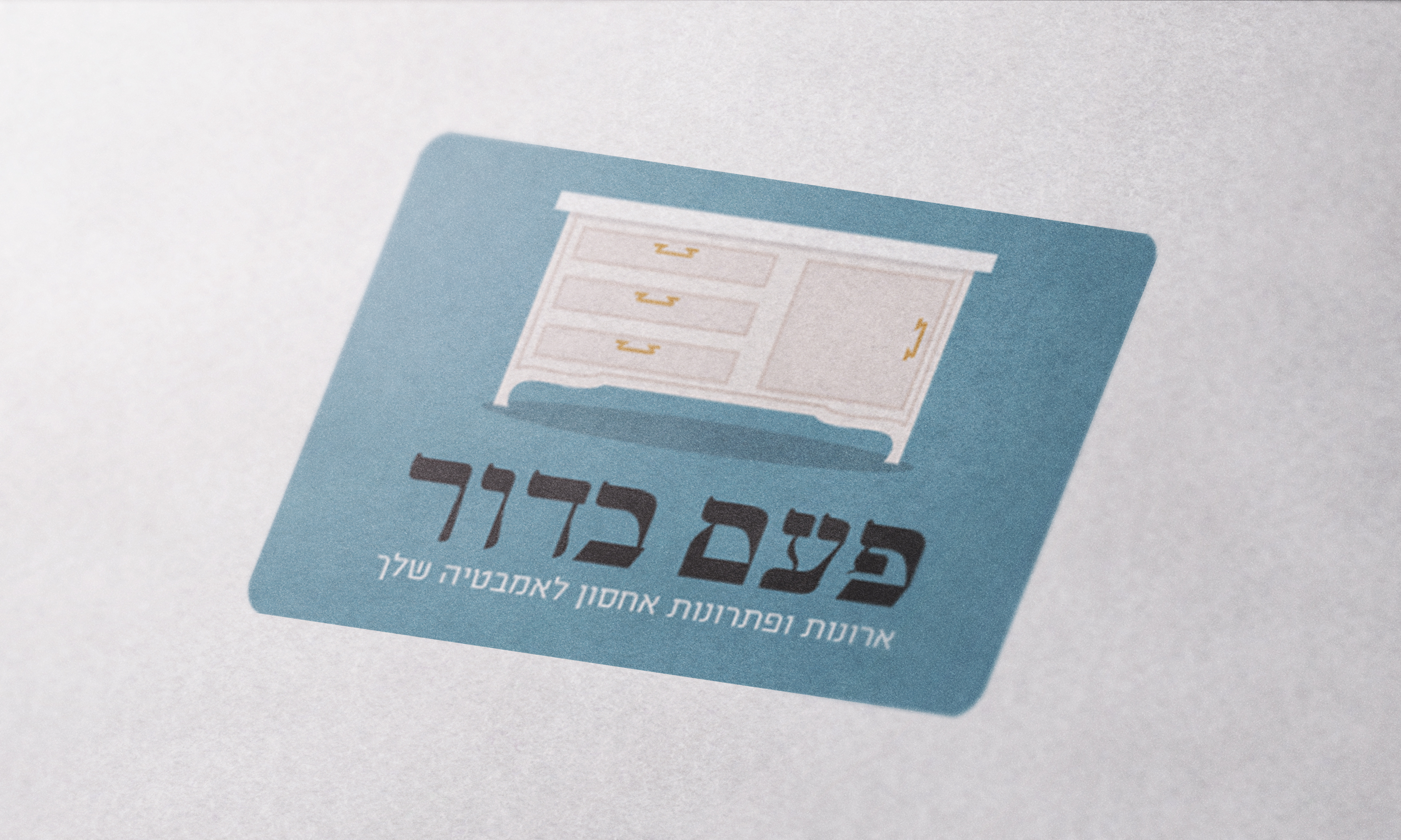 Entry 124474 in מיתוג עסקי - לוגו&#39;ס by Studio adigrap