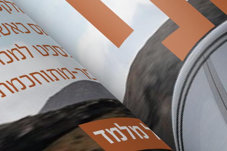 Open Zoomed Related Entry מגזין רכב 3.png