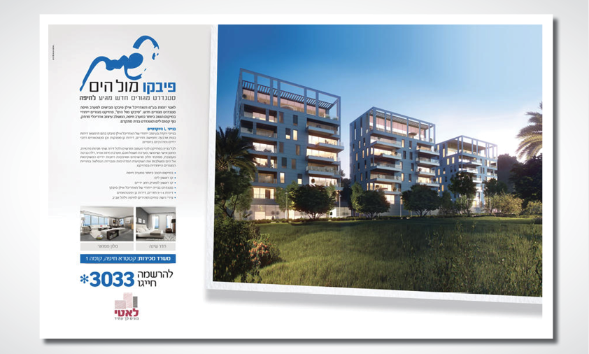 Entry 110174 in פרינט by RED CREATIVE DESIGN