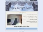 Open Zoomed Related Entry וילונות ודקורציה - פרנקו
