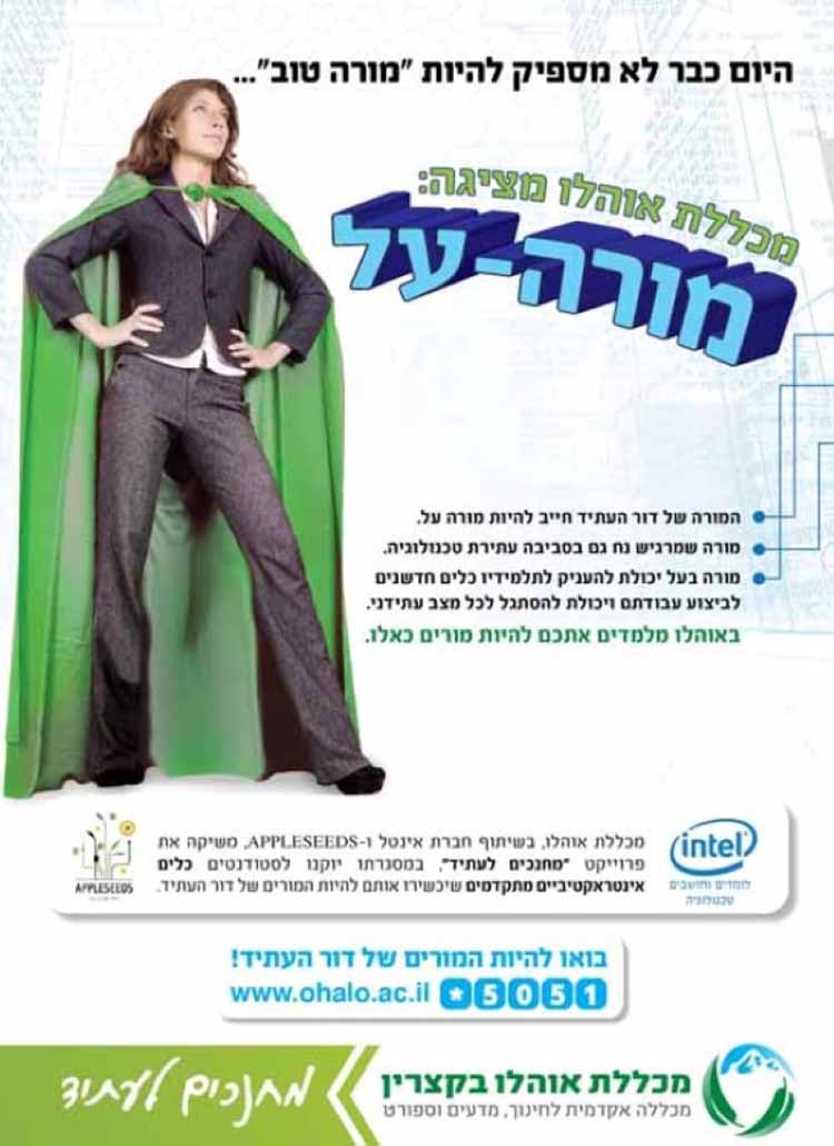Entry 102018 in מודעות by אורקל עיצוב גרפי