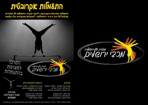 Entry 23025 in עיצוב by רועי מילגלטר