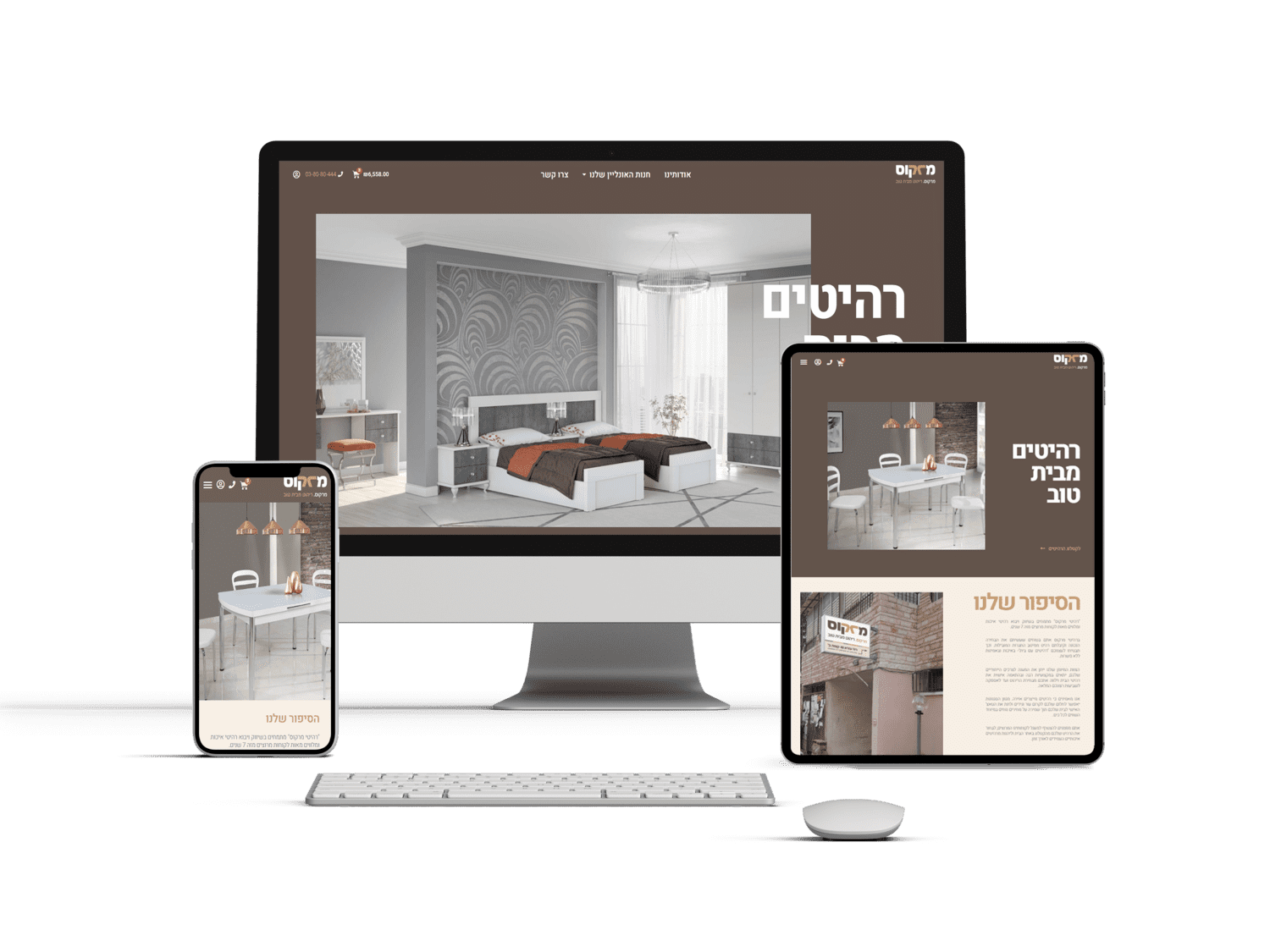 Entry 251942 in Portfolio by מנדי אייזן - סטודיו לעיצוב ופרסום