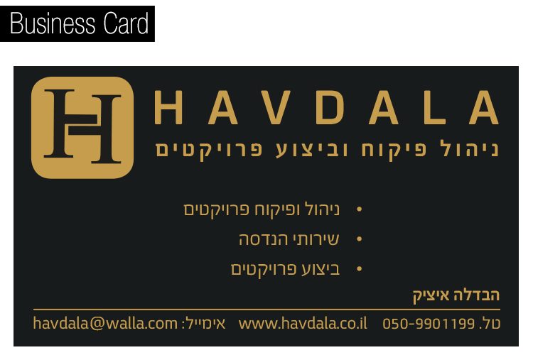 Entry 151562 in כרטיסי ביקור by קריאייטיב ניומדיה