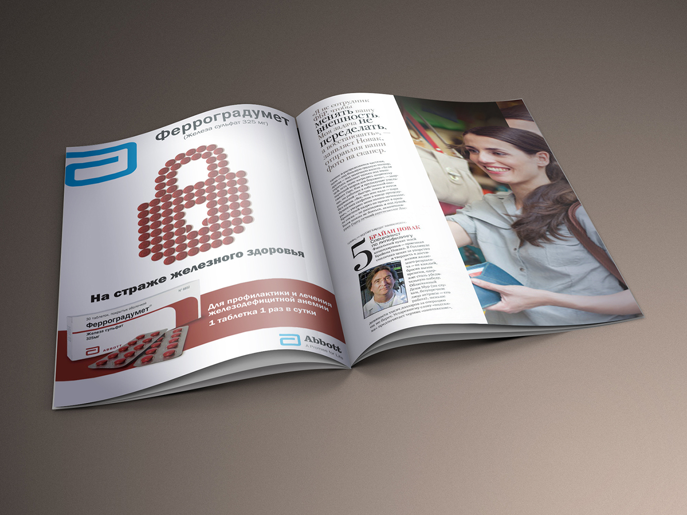 Entry 144605 in Several projects for medical journals by Sergey Baitelman