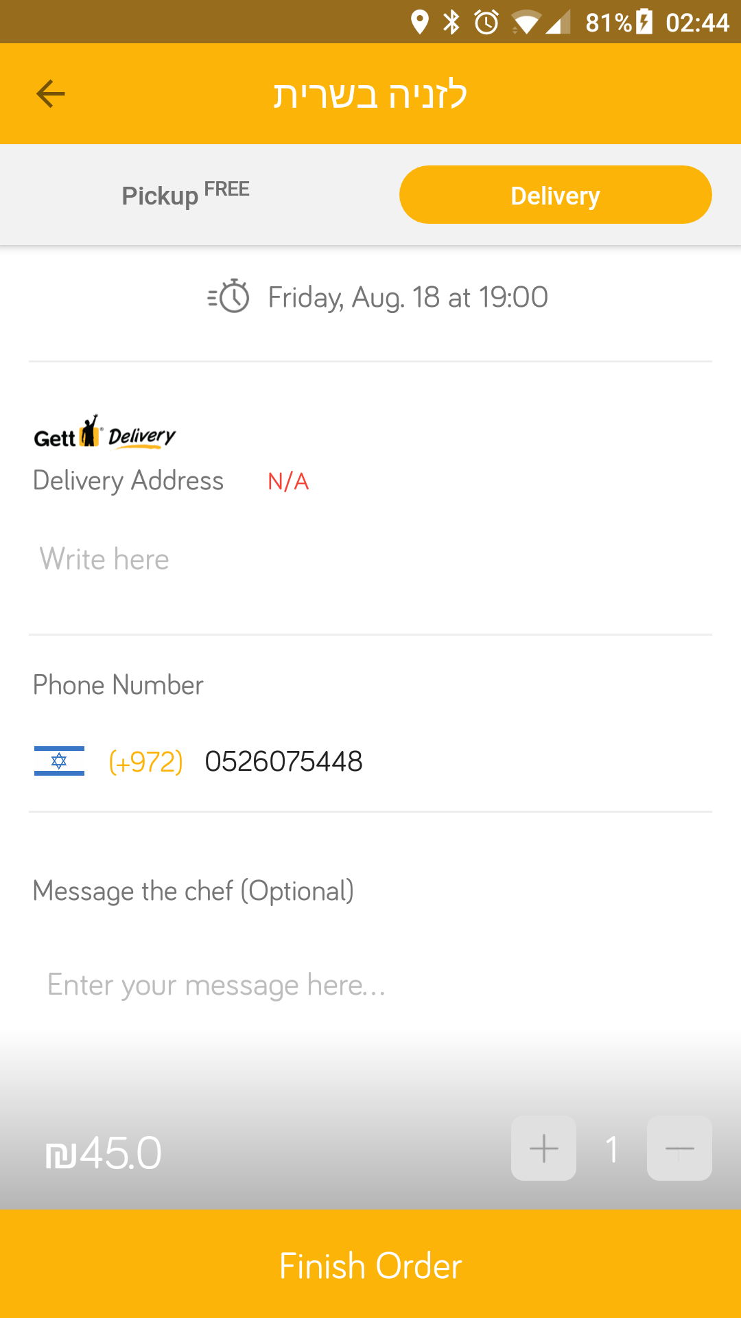 Entry 190000 in EasyChef LTD by Miki Mendelson