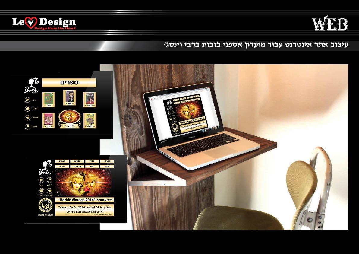 Entry 73976 in Portfolio by levdesign