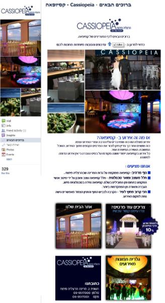 Entry 25874 in Portfolio by רייכמן ניו מדיה