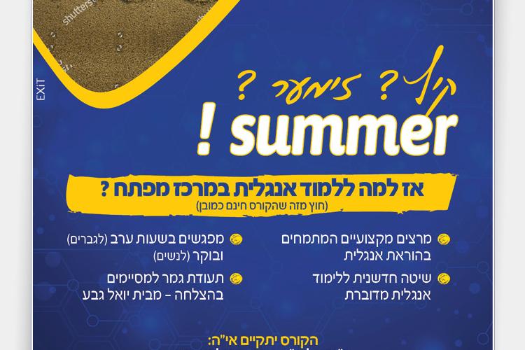 Open Zoomed Related Entry פרסום -3.jpg