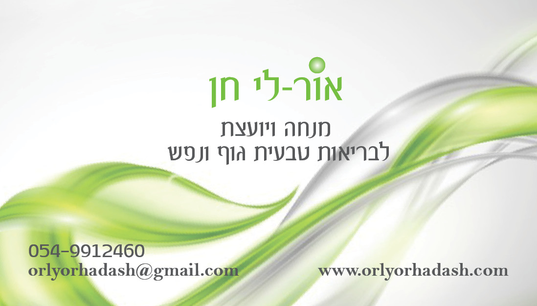 Entry 97220 in Portfolio by מיטל פוגל