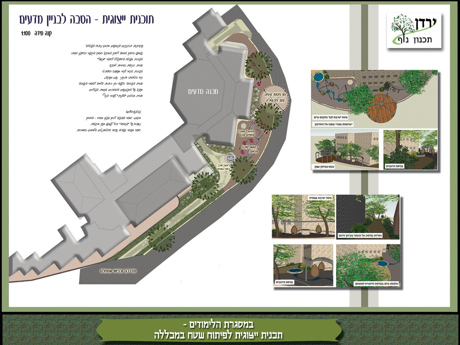Entry 68193 in Portfolio by ירדן תכנון נוף