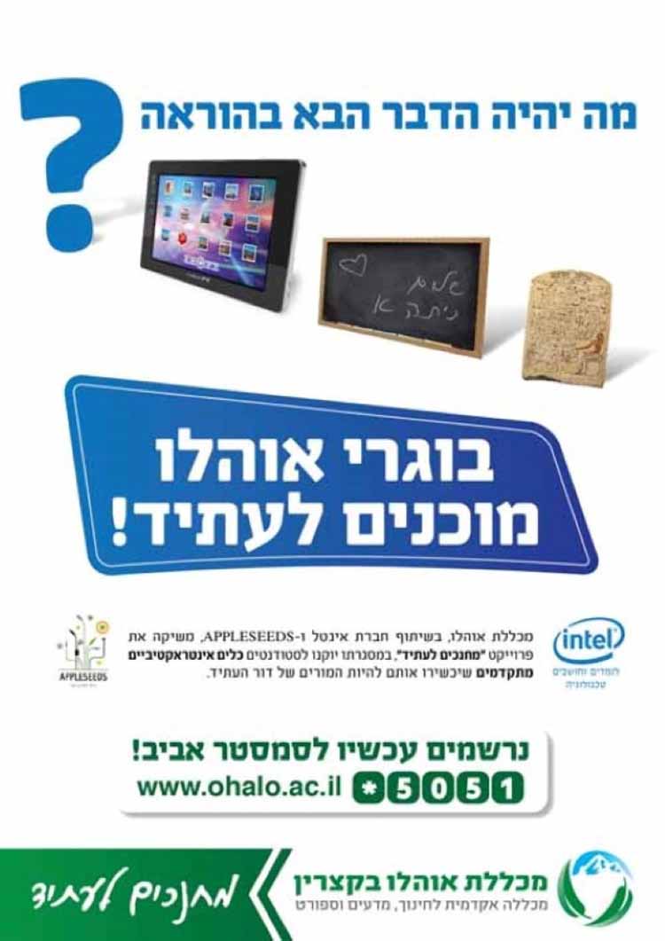 Entry 102015 in מודעות by אורקל עיצוב גרפי