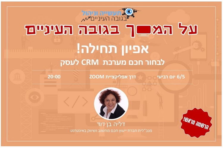 Entry 241173 in Portfolio by דליה בן-דוד ייעוץ חכם מחשוב ושיווק באינטרנט