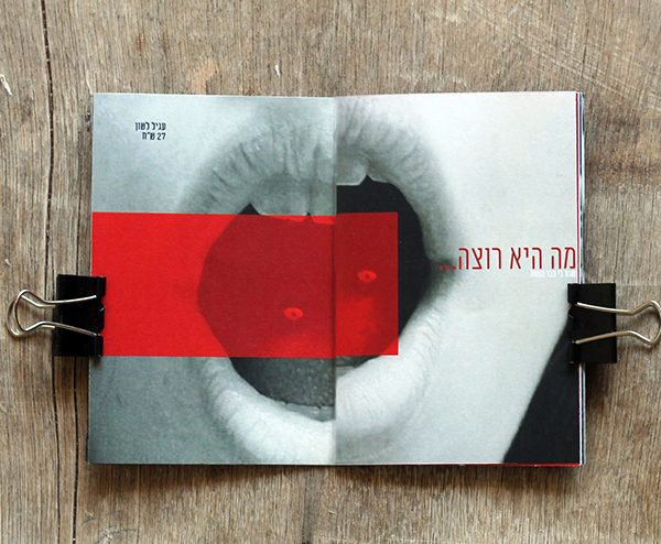 Entry 103220 in Piercings catalog by אלון רובין
