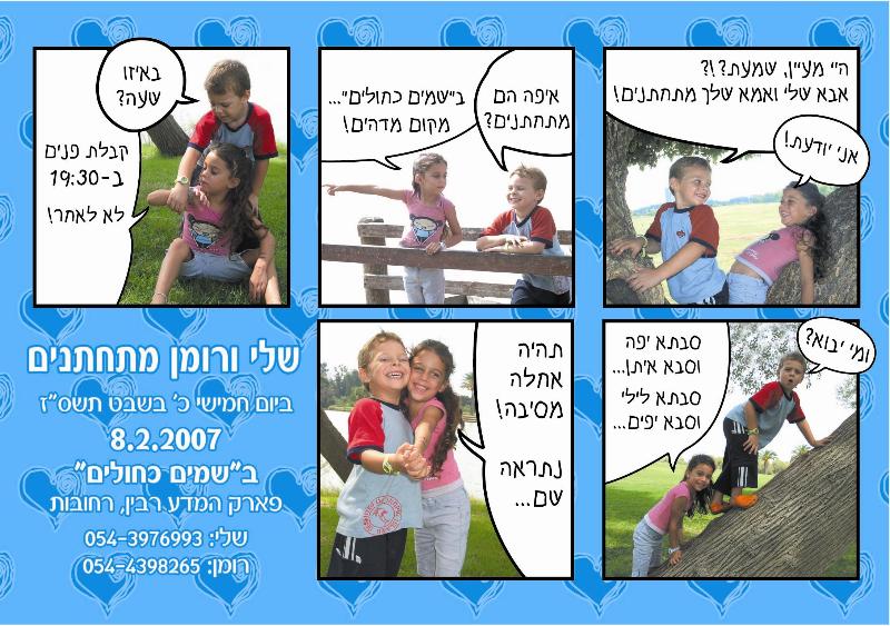 Entry 8914 in Portfolio by סטודיו שושה - עיצוב גרפי