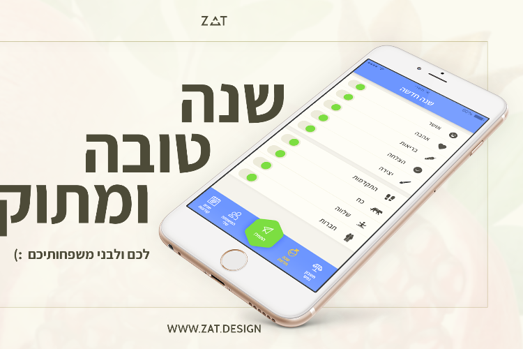 Open Zoomed Related Entry שנה טובה!