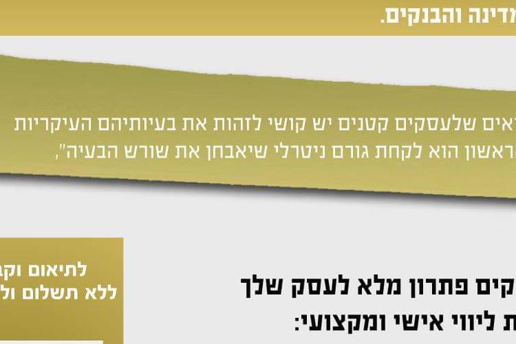 Open Entry 95877 in Portfolio by פז המרכז לניהול עסקים ב.ה