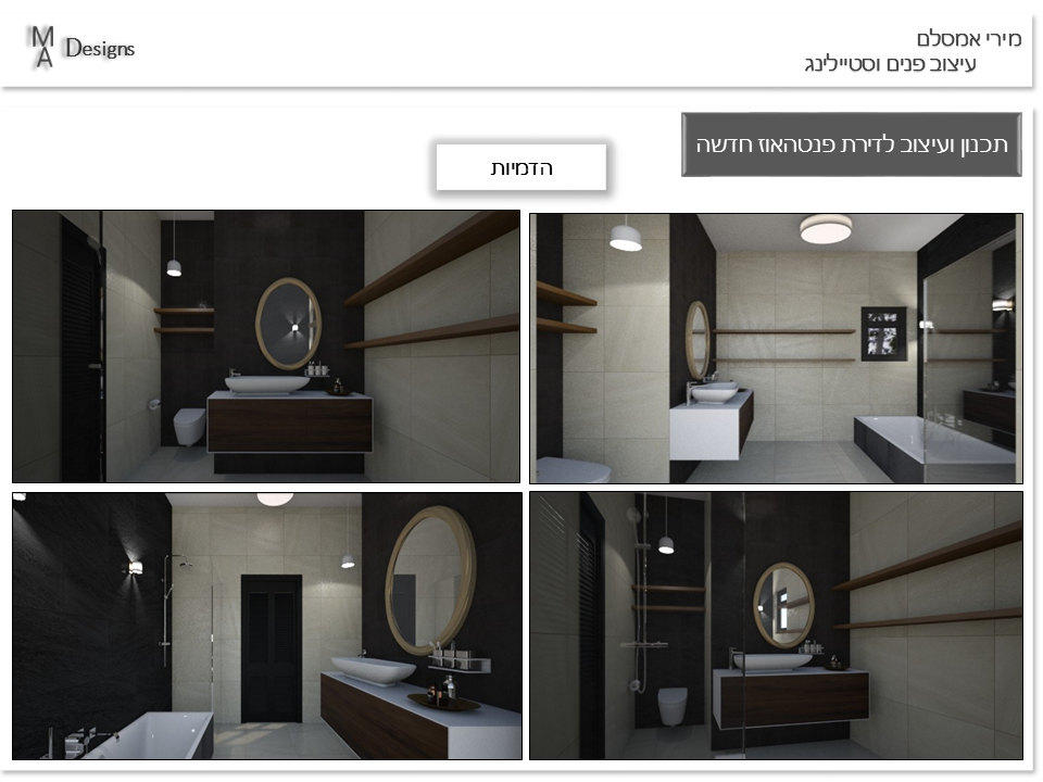 Entry 119183 in תכנון ועיצוב פנטהאוז חדש by MA Designs