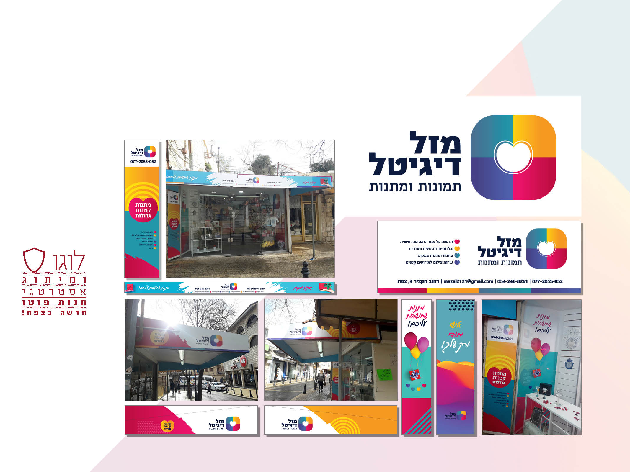Entry 157227 in החדשים! by יסכה בן נון