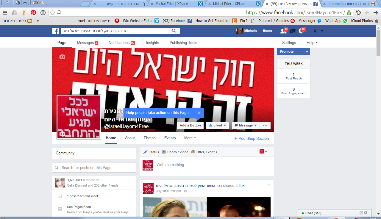 Entry 88183 in Portfolio by אדר מדיה