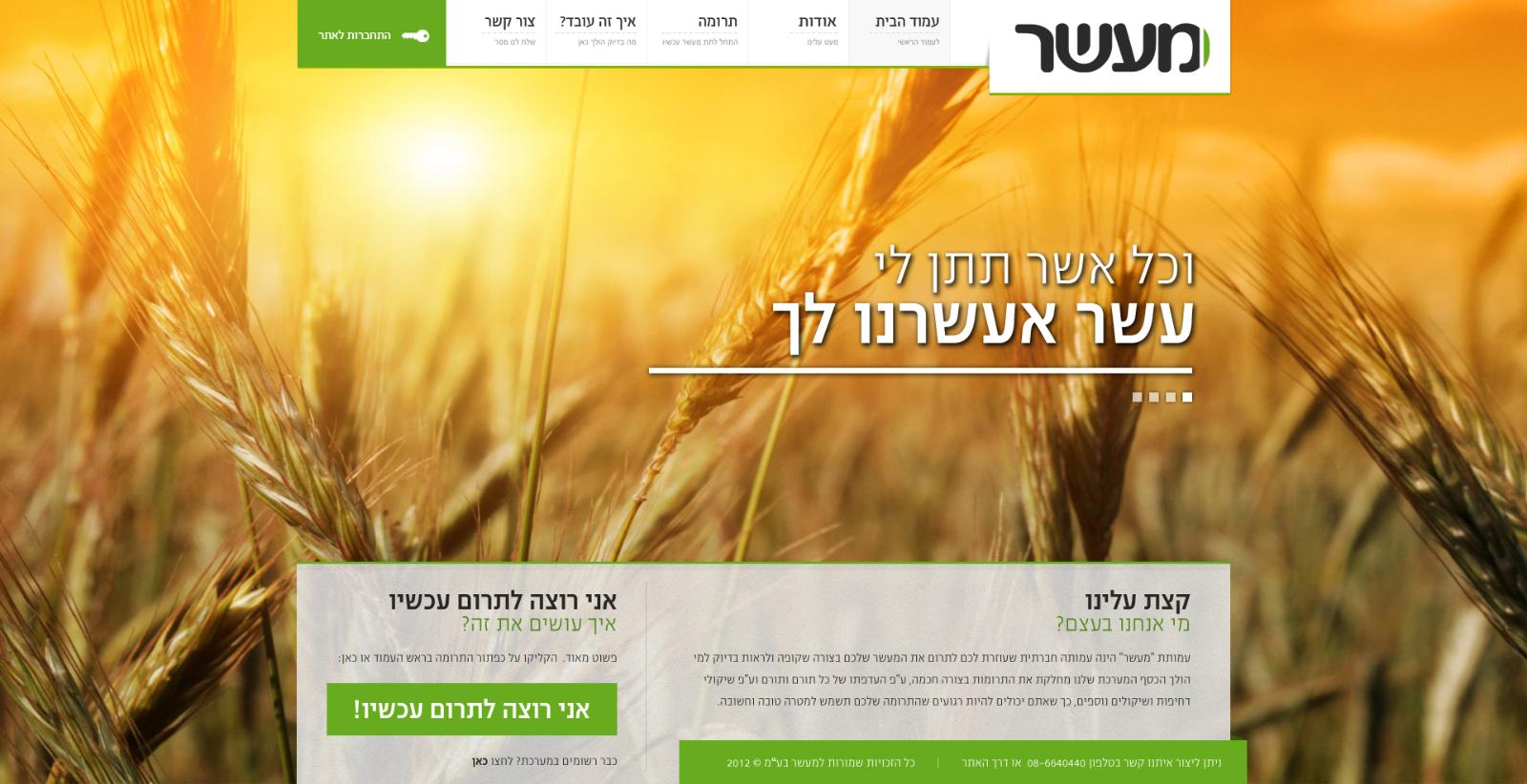 Entry 65220 in עיצוב אתרי אינטרנט by יאיר שריג