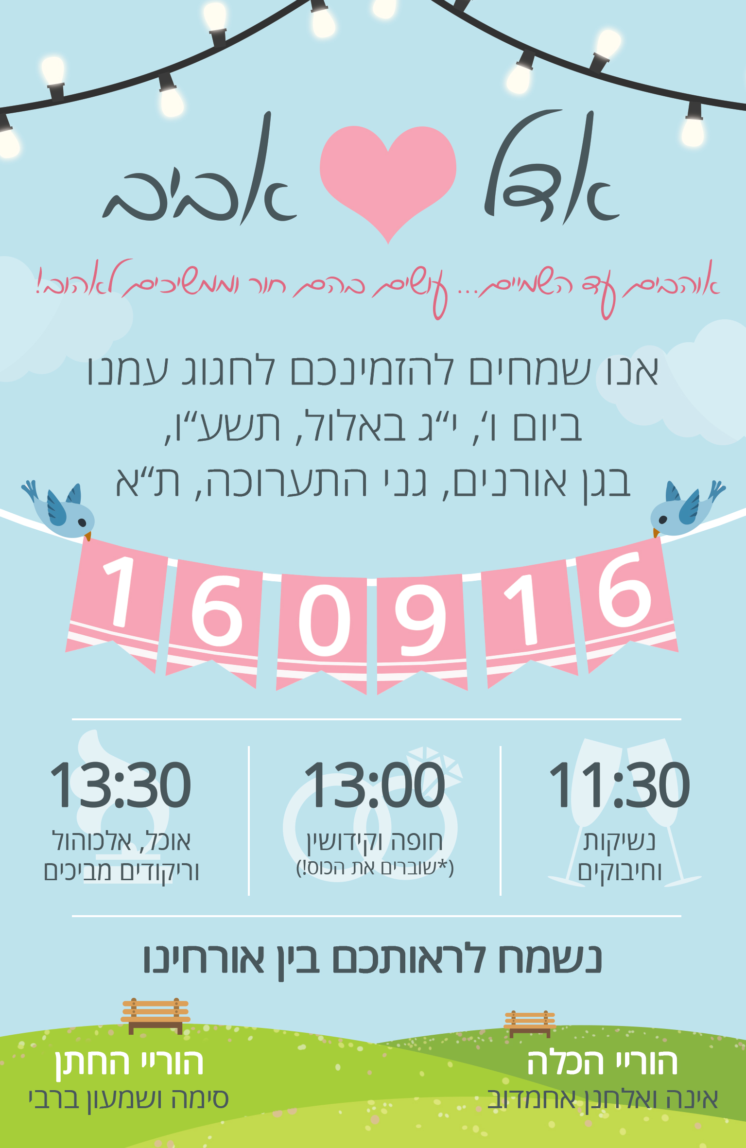 Entry 104667 in הזמנות לחתונה by אדל - Piggy designs
