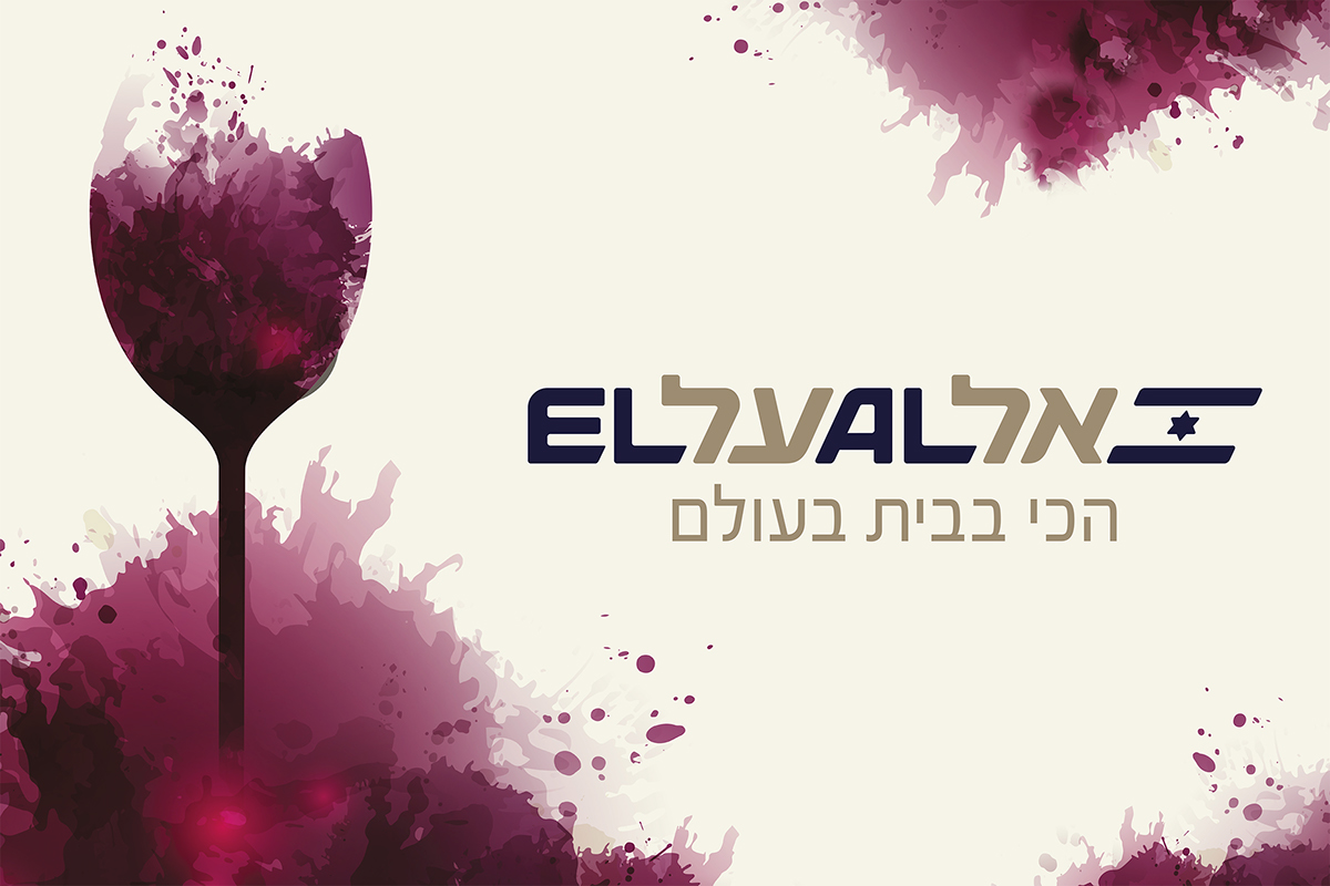 Entry 98621 in מיתוג לאירוע השקה של אל על by רביד דון