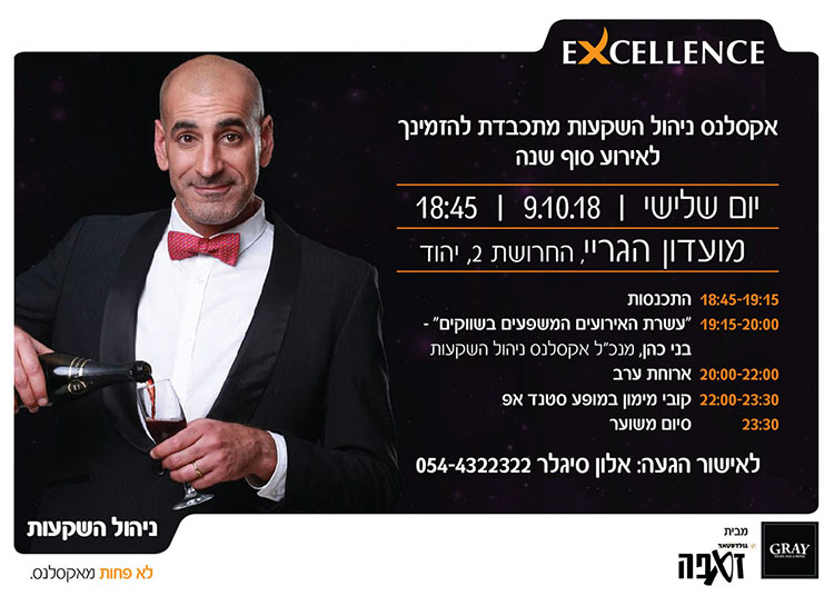 Entry 266534 in מודעות, ברושורים וכו&#39; by NOA BERNSTEIN SEROR