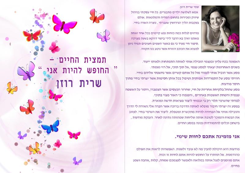 Entry 41226 in Portfolio by טומטו- סטודיו לגרפיקה ותוכן