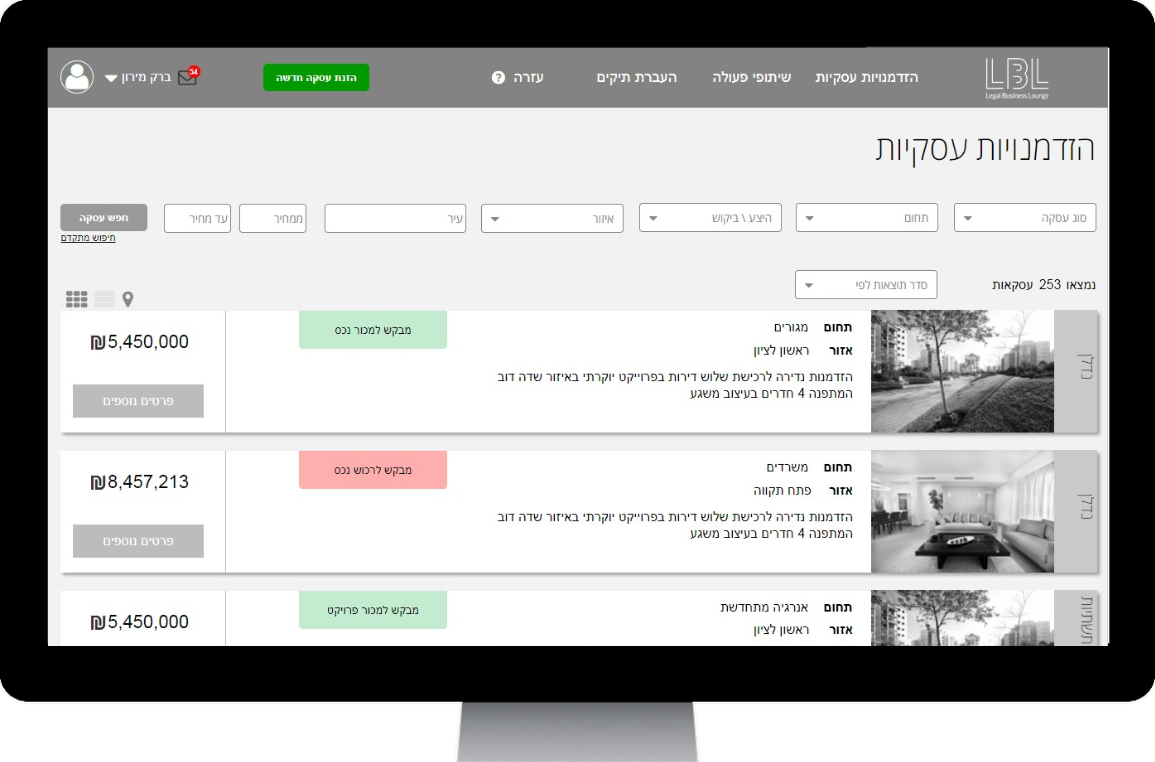 Entry 192169 in Portfolio by ברק מירון אפיון חווית משתמש