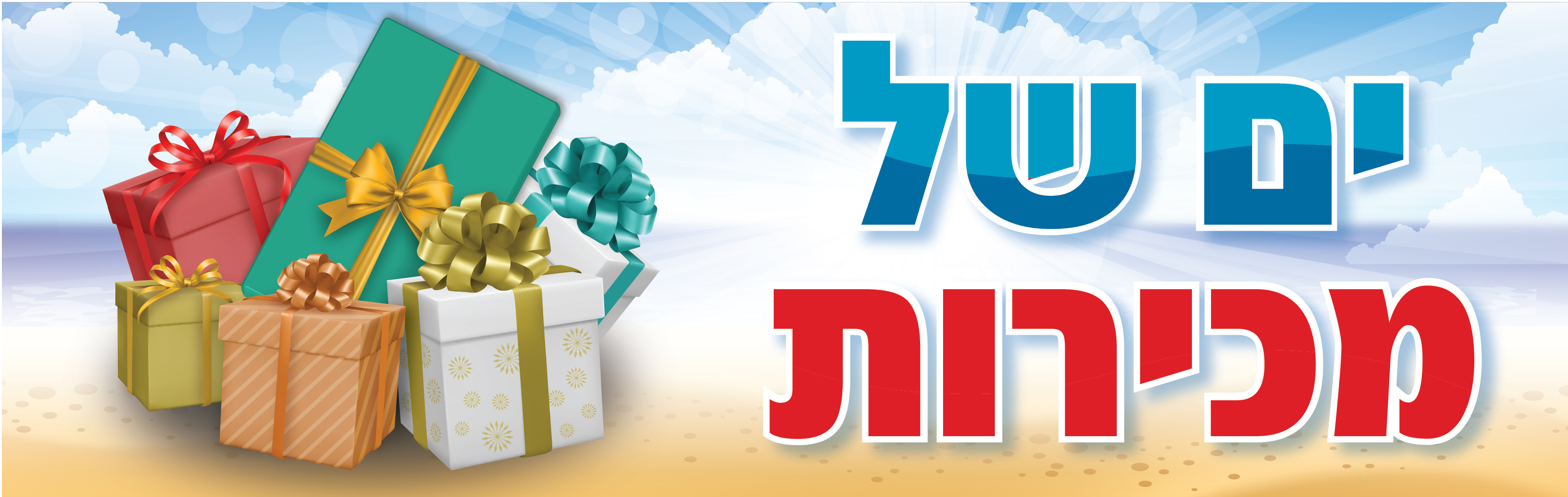 Entry 115166 in באנרים by ניקי סטודיו