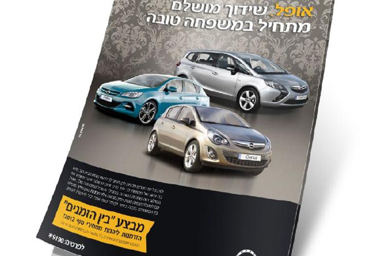 Open Zoomed Related Entry רבעון-הדמיה.jpg