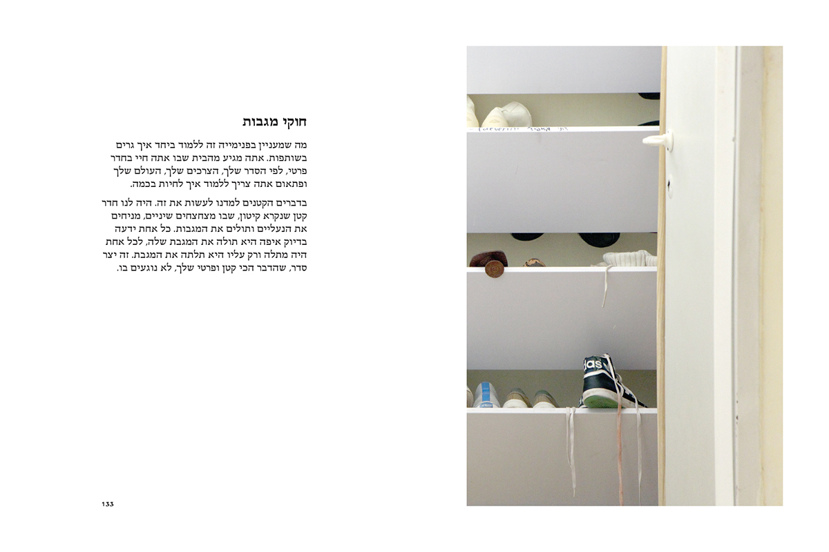 Entry 89800 in house number two by אור נגר