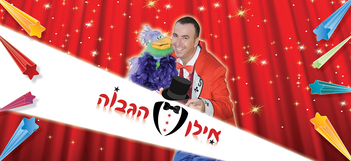 Entry 98684 in עיצוב לוגו ובניית קו עיצובי לקוסם by רביד דון