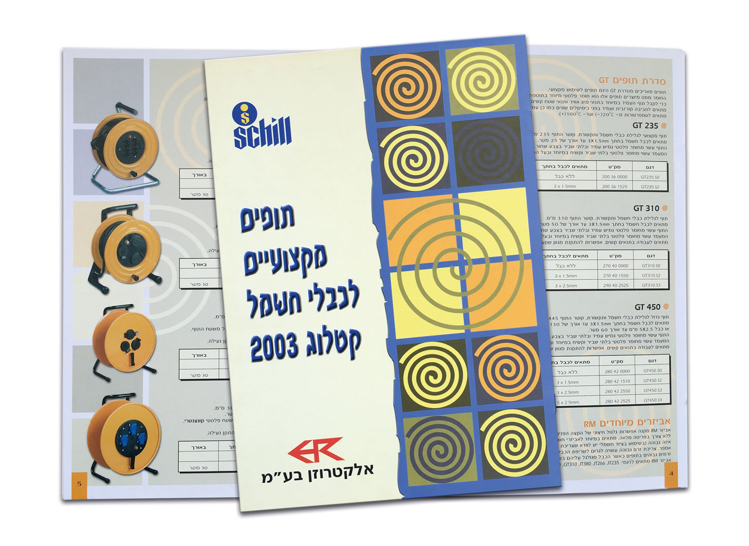 Entry 206320 in Portfolio by רפי איל הפקות גרפיות