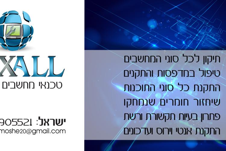 Open Zoomed Related Entry כרטיס ביקור 2.jpg