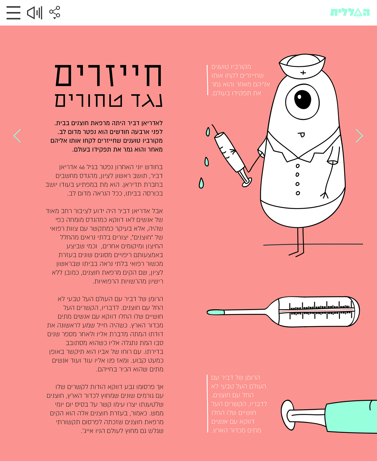 Entry 90157 in the spacecraft app by אור נגר
