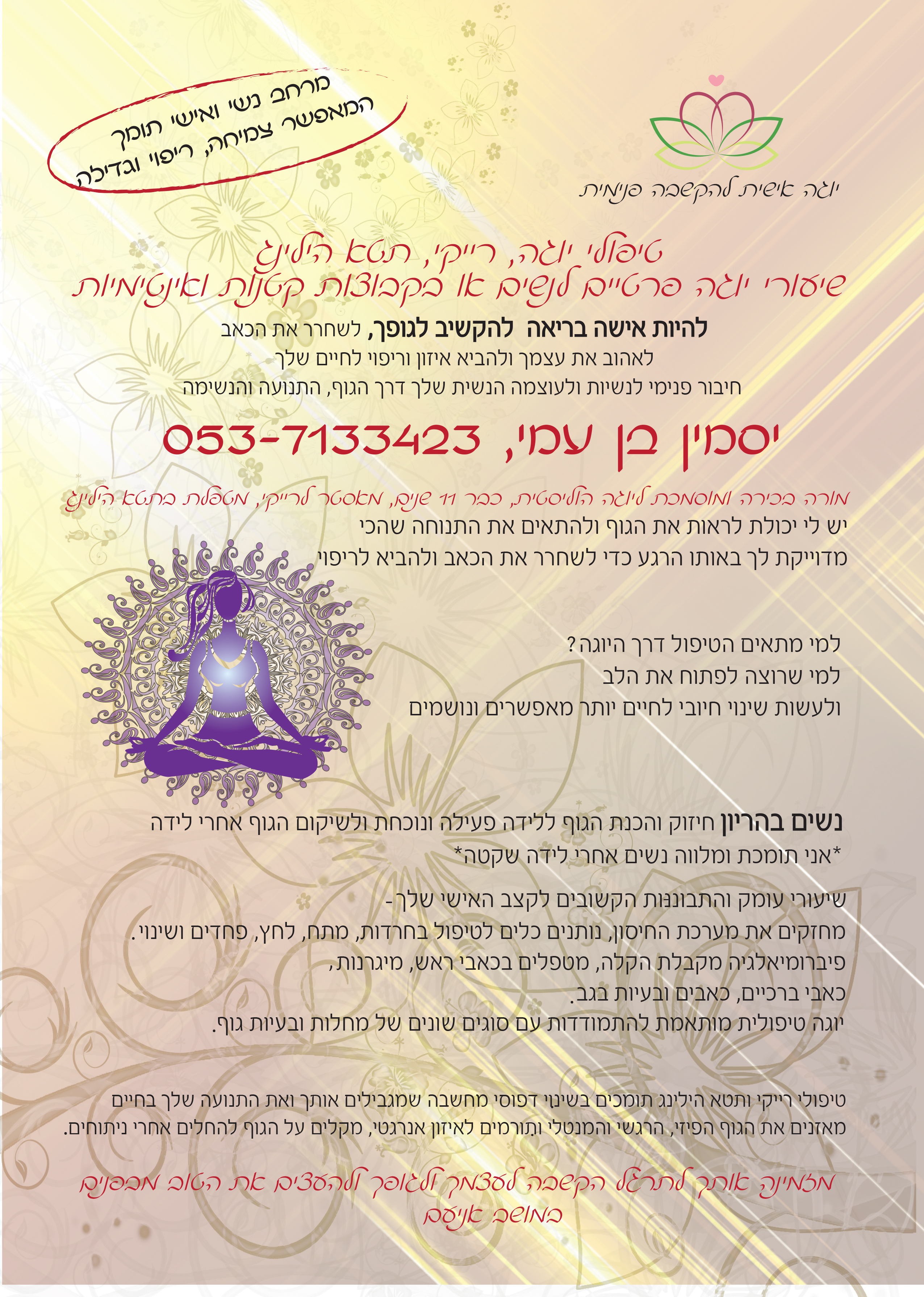 Entry 130050 in עיצוב גרפי by teslergd