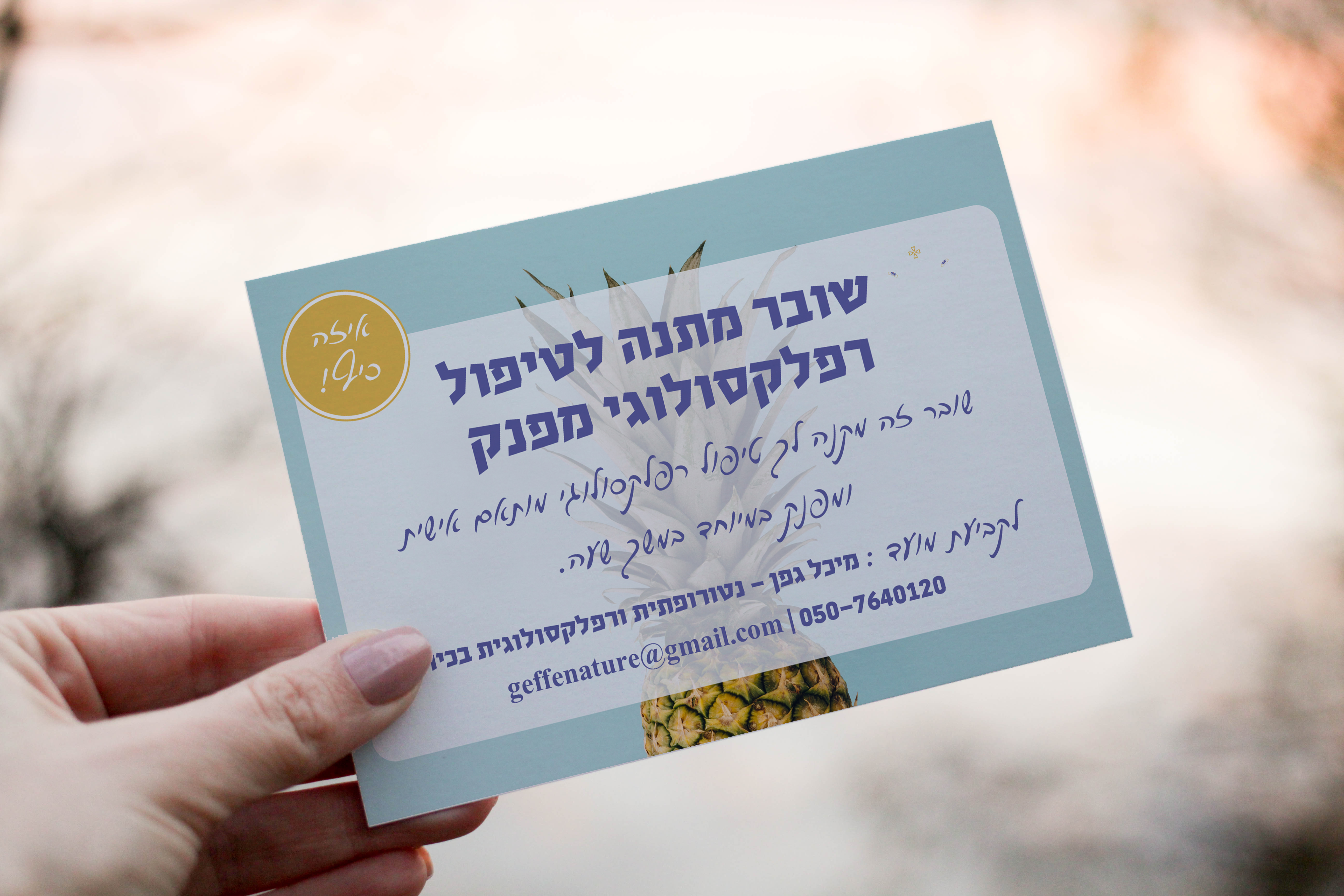 Entry 124552 in פרינט by Studio adigrap