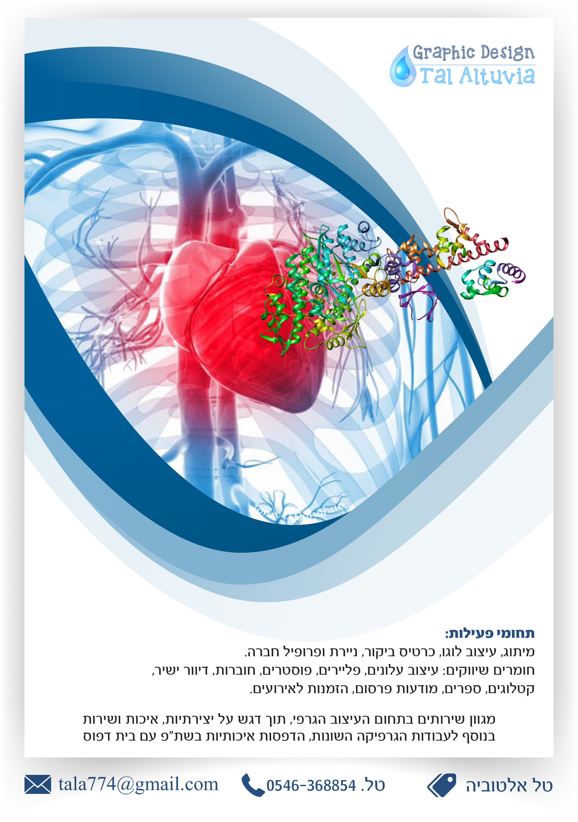 Entry 227433 in עיצוב גרפי by wordline2020
