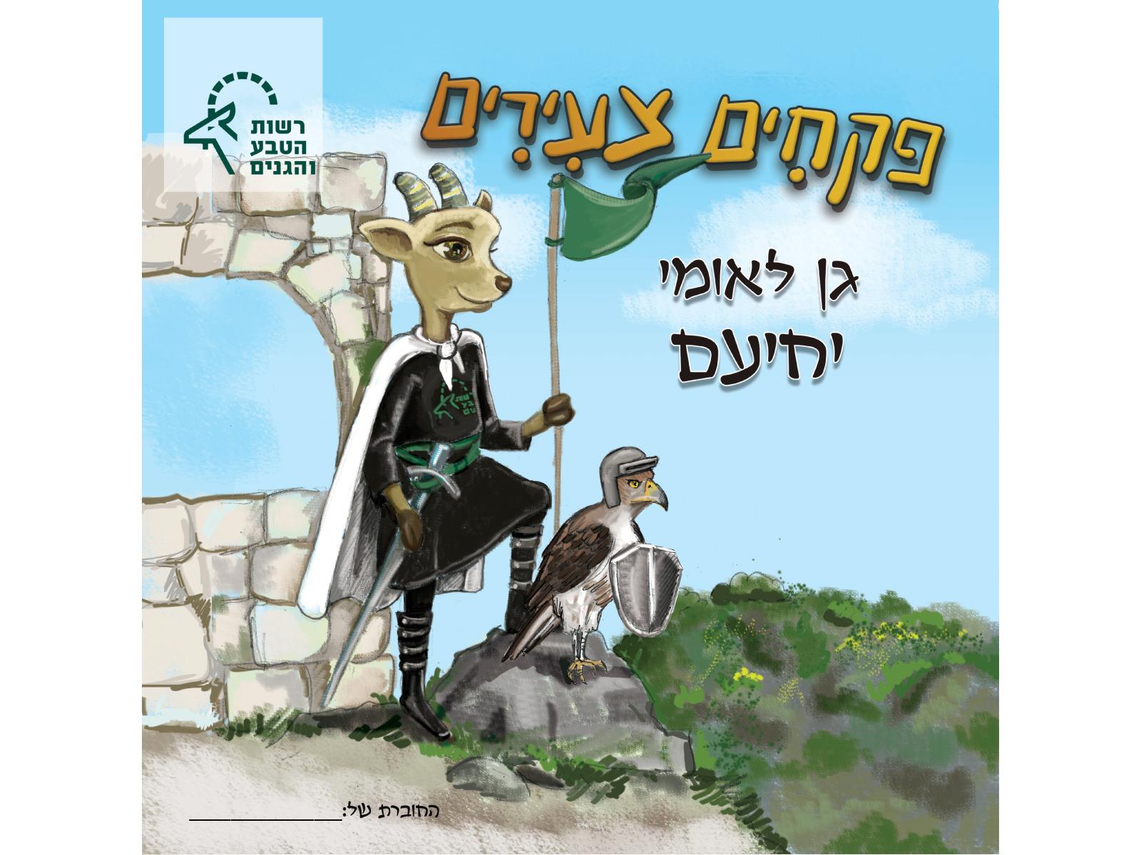 Entry 77423 in Portfolio by סטודיו שרון עמלני